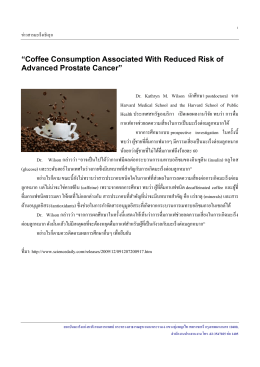 “Coffee Consumption Associated With Reduced Risk of Advanced