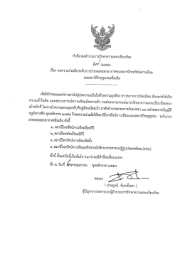 เรียบร้อย การรักษาความสงบ