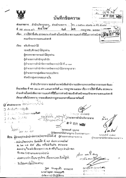 เรื่อง การใช้คำขึ้นต้น สรรพนาม