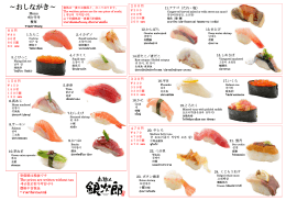 すし職人 銀次郎