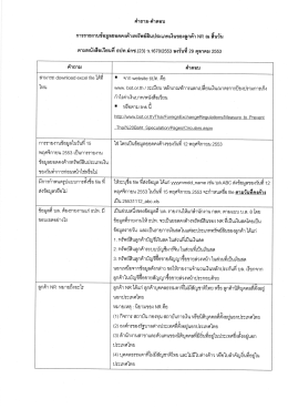 คําถาม-คําตอบ