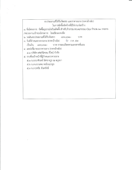 จุ๊บประมาณท็ใต้รับจัดสรร และราคากลาง (ราคาอ้à