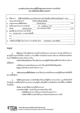 แบบฟอรุมวงเงุ่นจุ๊บประมาณฟีดรูบจดสรรและราคà