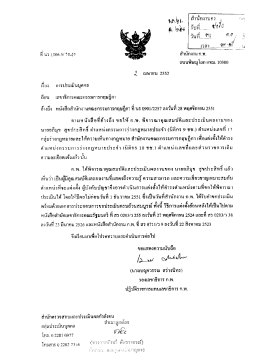 ๑. ต่ํ จุ๊บหี.______มู่าล่ํบึ