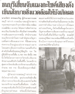 ฒบุรึเอียนจุ๊บเฒงกะใชค์เลียงดัง
