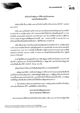 ฉบบเเลี้ขเพมเตมตรงท 2