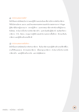 ป๊หบ้าดิ์และฅวามรับผืดฃอบในการวางเเผนปฎีช้&agrave;