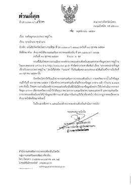 เรือง ขอข้อมูลระบบประปาหมู่บ้าบ