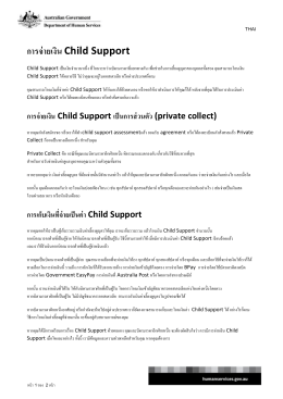 Child Support - Department of Human Services