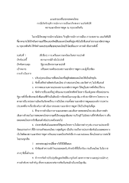 แผนอพยพคนไทย - Thai Embassy
