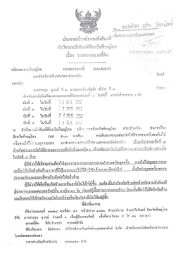 Page 1 เรียน................*********************** # .--