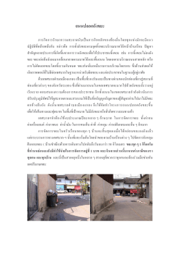 ถนนปลอดถังขยะ - เทศบาลตำบลเมืองแกลง