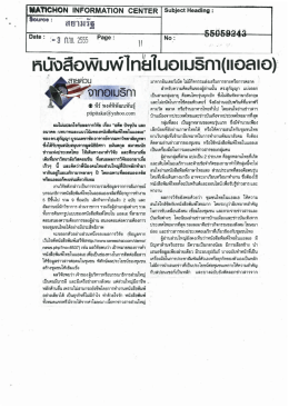 ผมใม่แปลกโจกับผลการวิจัย เรืณ “อดีต ปัจญ์น แล