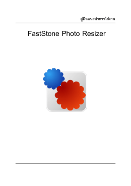 คู่มือ FastStone Photo Resizer