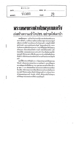 พระเทพฯทาิงโยนรู่ควณคโ่ `