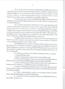 เอกสารที่ 6 5