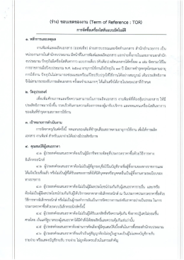 การจัดซือเครืองใสลับแบบอัตโนถ้ํ