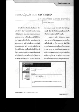 ล่ําหรับดําเบืบการประมูล แปลกใจว่า เอ๊ะ? จะพา