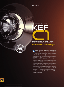 088-091-WaveTest KEF C1.indd
