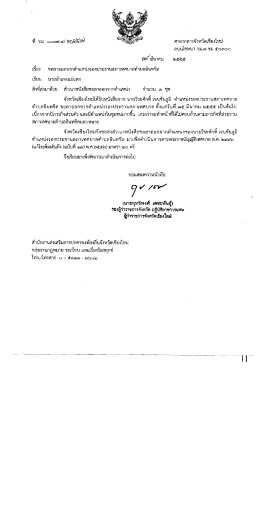 ศาลากลางจังํหวัดเซียงใหม่ ถนนโชตนา กม.๗ ซม ๕๐  ¹