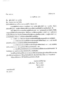 ว40/2518 คู่มือการจัดทำ ก. พ. 7 แบบใหม่ฮอต!