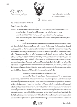 เรียบ ผู้ าราชการจังหวัดพังงา - กรมส่งเสริมการปกครองท้องถิ่น