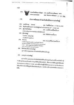 อุปกรณ์ช่วยหมุนเลขหมาย โทรศัพท์อัตโนมัติด้วยเสียงพูด