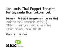 Joe Louis Thai Puppet Theatre, Nattayasala Hun Lakorn Lek