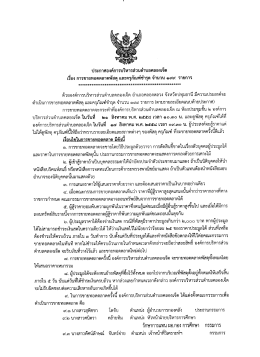 ดัวยองค์การบริหารส่วนตําบลคลองเจ็ด อําเภอคล