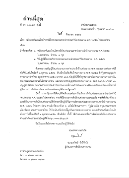 พ.ศ. ๒๕๕๖ ไปพลางก่อน