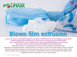Blown film extrusion การเป่าฟิล์มเป็นเทคโนโลยีในการผลิตฟ