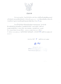 เครื่องพิมพ์ภาพลงแผ่นฟิล์มชนิดแห้ง