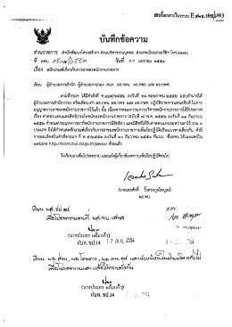หลักเกณฑ์เกี่ยวกับการลาของพนักงานราชการ
