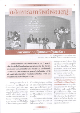 Page 1 ------ um Sejuontiuuatanišjousin