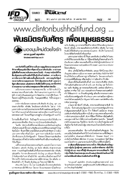 Full Text - มหาวิทยาลัยธุรกิจบัณฑิตย์