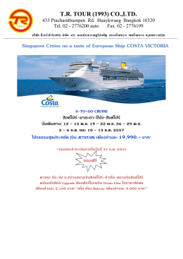Singapore Cruise on a taste of European Ship