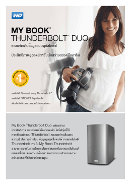 My Book® Thunderbolt™ Duo Dual-drive storage