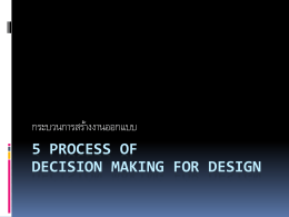5 Process of Decision Making for Design