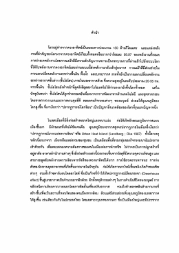 โลกอยู่ห่างจากดวงอาทิตย์เป็นระยะทางประมาณ 150