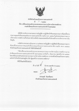 คำสั่งหัวหน้า คสช. ที่ 1/2558 (เปลี่ยนแปลงองค์ประกอบ กบง.)