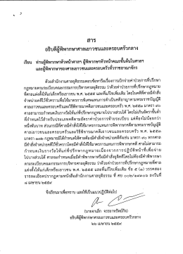 รายละเอียด - ศาลเยาวชนและครอบครัวกลาง