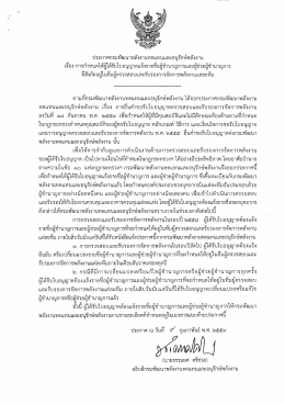 เรื่อง - กรมพัฒนาพลังงานทดแทนและอนุรักษ์พลังงาน