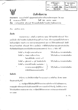การกำหนดปัจจัย - สำนักงานปฏิรูปที่ดินเพื่อเกษตรกรรม