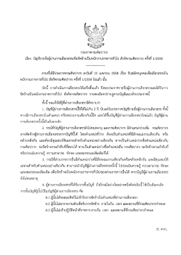 ตามซ้ํต้มีบ่ระกาศกรมคลปากร ลงวนท 10 เมษาอบ 2558 เ  &cedil;