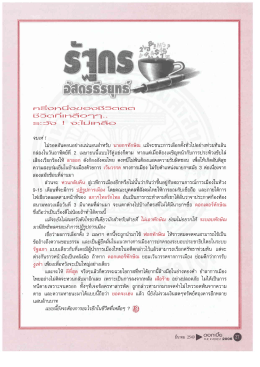 จบเท่ ! ไม่รอดลับดอนอย่างแน่นอนสําหรับ นายกฯท