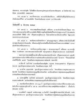 คริสต์มาสเเละปีใหม่ ณโรงแรมฮิลตัน อินเตอร์เ  ¸