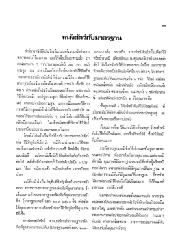 หนังสัตว์กับมาตรฐาน