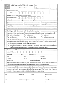 หนังสื่อมอบอำนาจ วันหี่ .................................................. ริ à