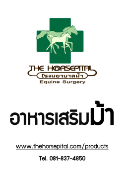 www.thehorsepital.com/products