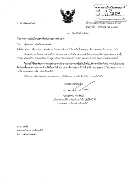 ถบนวังม้า - ลาดยาว บา ๖๐๑๕๐